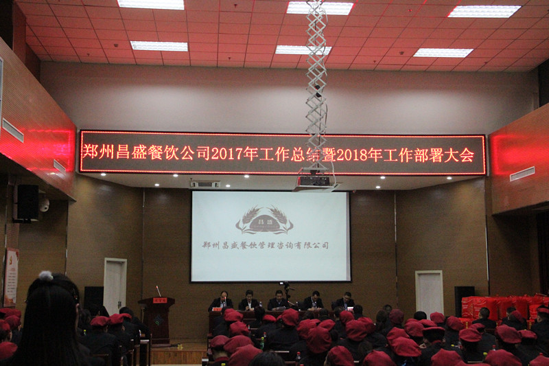 �ҹ�˾���_(k��i)2017�깤�����Y(ji��)��2018�깤��������(hu��)