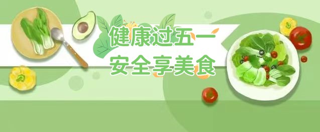 �����^��һ����ȫ����ʳ