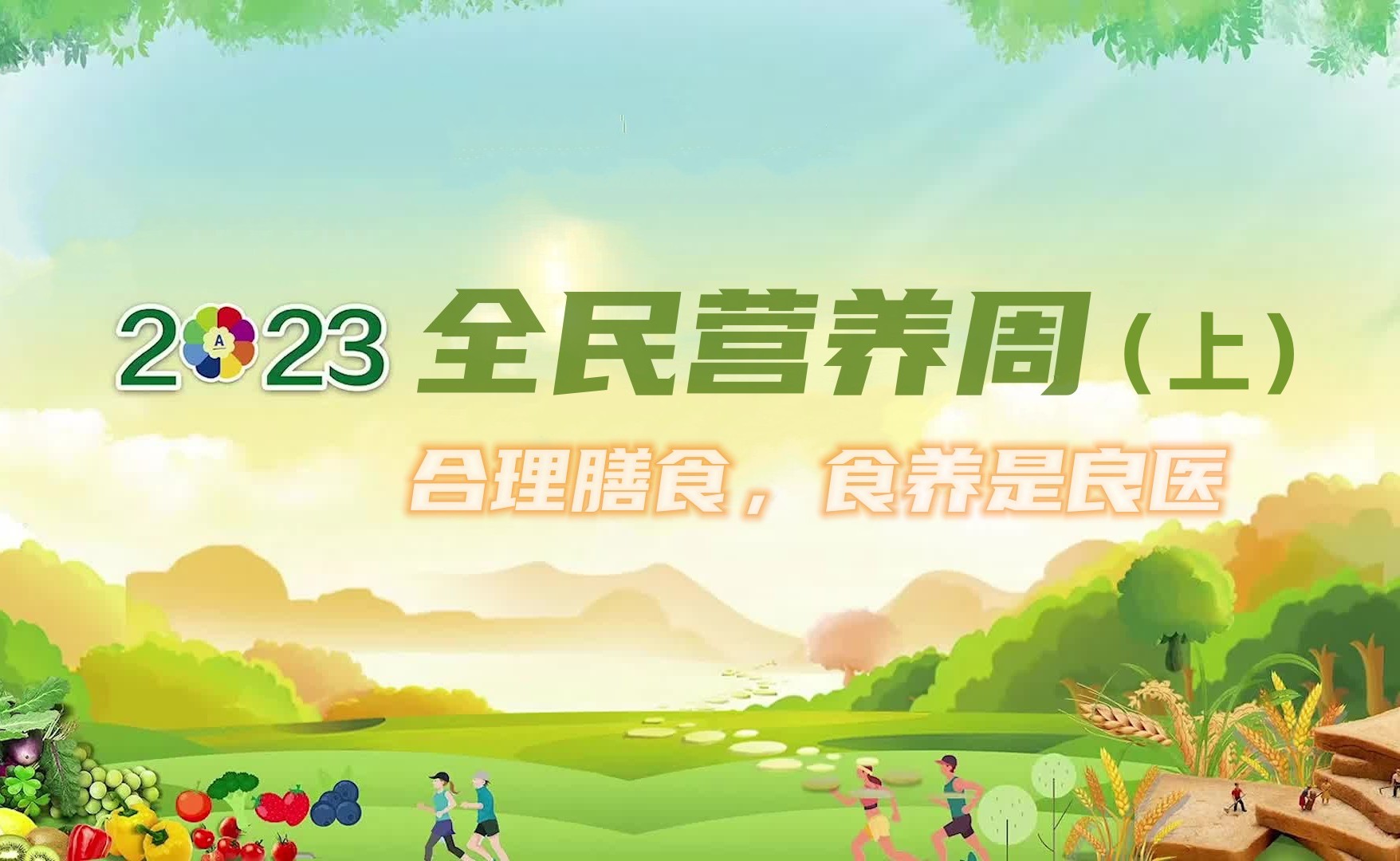 ������ʳ��ʳ�B(y��ng)�����t(y��)